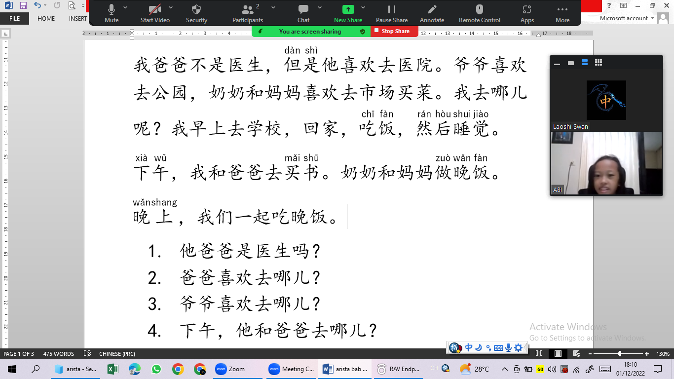 Kursus Bahasa Mandarin Online dari swanlisixuan