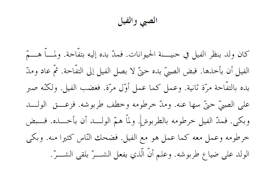 Online Arabic Course from divarahma