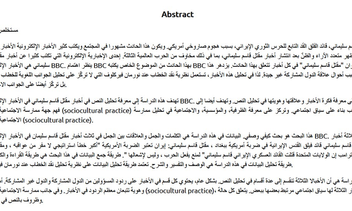 Penerjemahan Bahasa Arab - 2 thumbnail