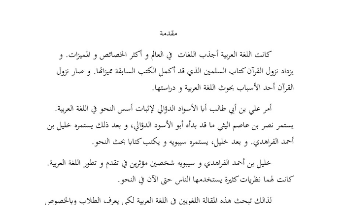 Penerjemahan Bahasa Arab - 5 thumbnail
